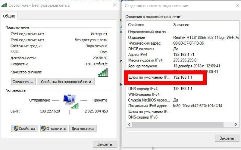 Стандартный ip адрес. Как выглядит IP роутера. IP адрес роутера. IP-адрес маршрутизатора узнать.