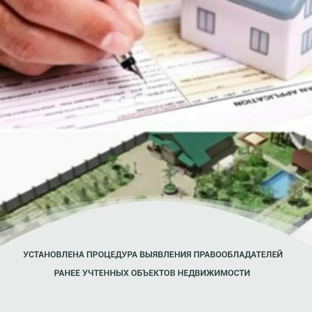 Работа с собственниками земельных участков. Земельный участок. Земельное право. Ограничения образования земельных участков. Работа с собственниками земельных участков.