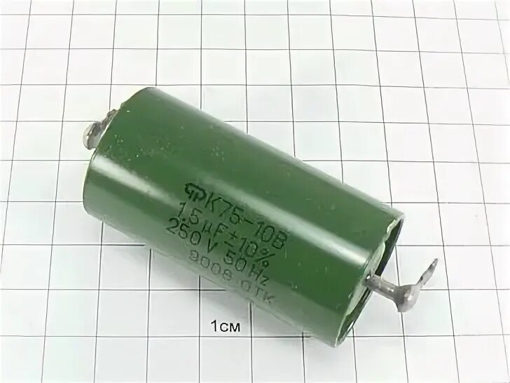 Конденсатор 1 5 мкф. Конденсатор к75-10-250в-1.5мкф. конденсаторы к75 мкф 250в. конденсатор 1.5 мкф 250в х2 переменный. конденсатор 1.5 мкф 250v.