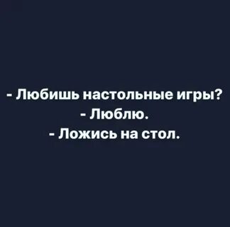 Каждый человек любит играть