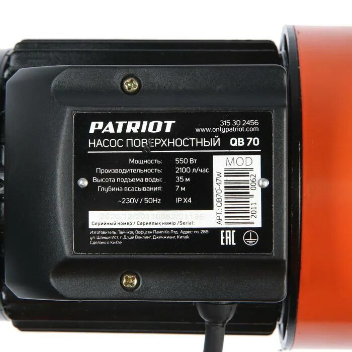 Насос Patriot QB-70. Насос вихревой поверхностный Patriot QB-70. Насос Патриот fq500 n. Поверхностный насос Patriot qb70 (5500. Patriot насос купить