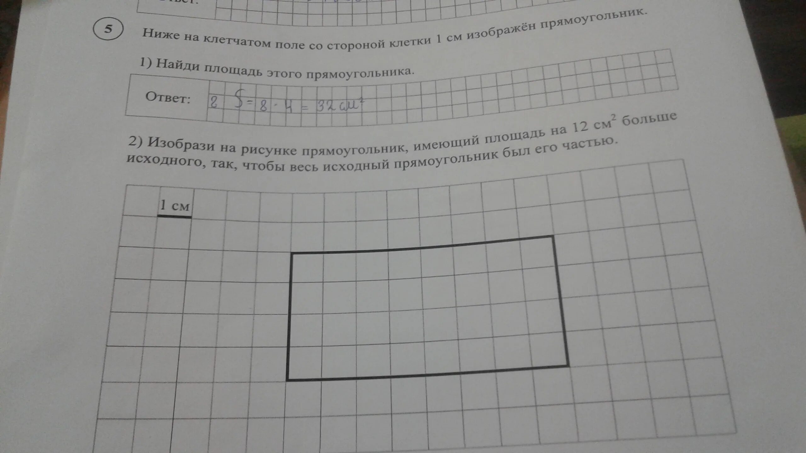 Найди площадь прямоугольника впр 4 класс ответ