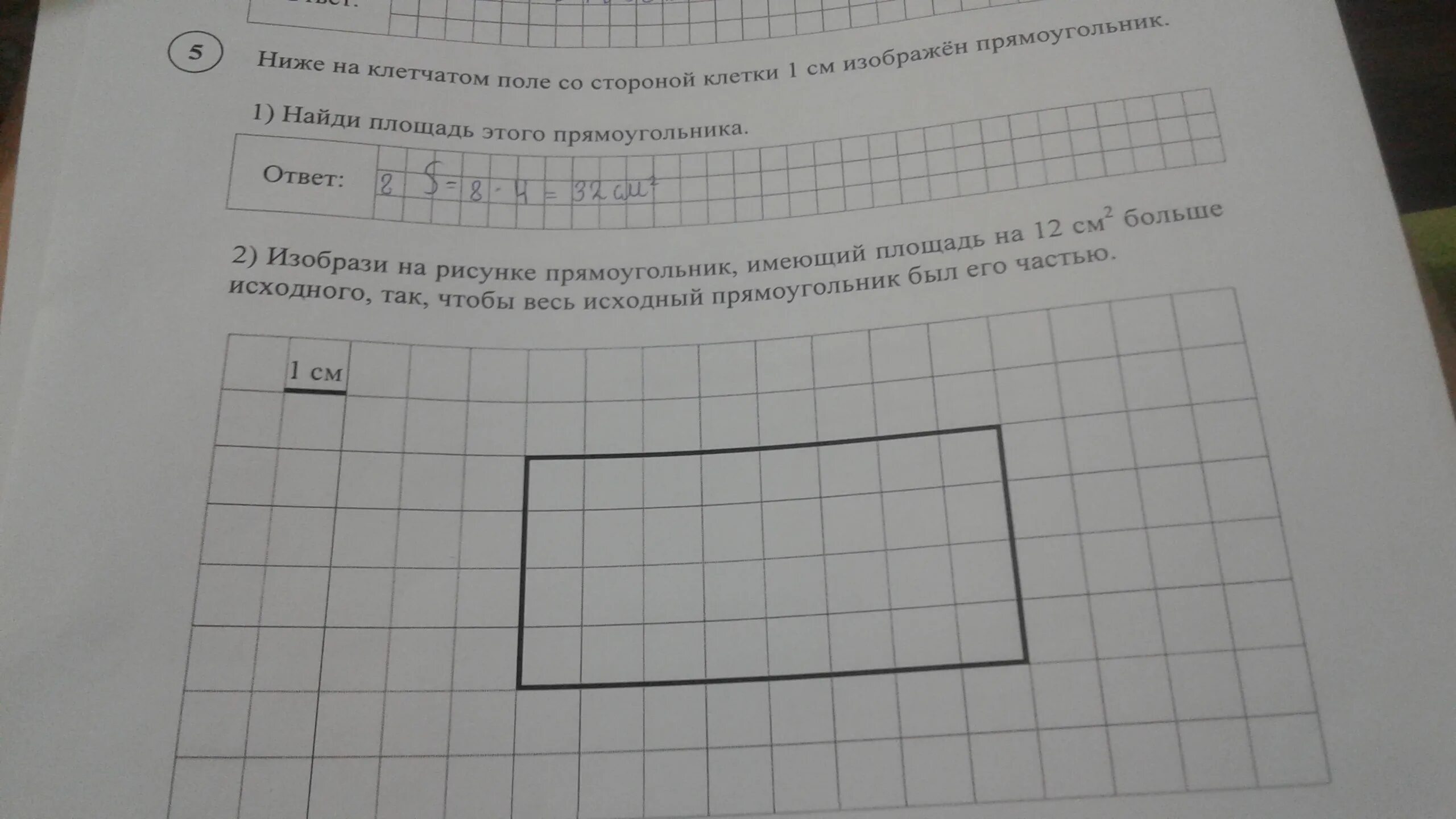 На клетчатом поле со стороной. На клеточном поле со стороной клетки 1 см. На клетчатом поле со стороной клетки 1 см изображен прямоугольник. Ниже на клеточном поле со стороной клетки 1 см изобрази прямоугольник. Ниже на клетчатом поле со стороной клетки.