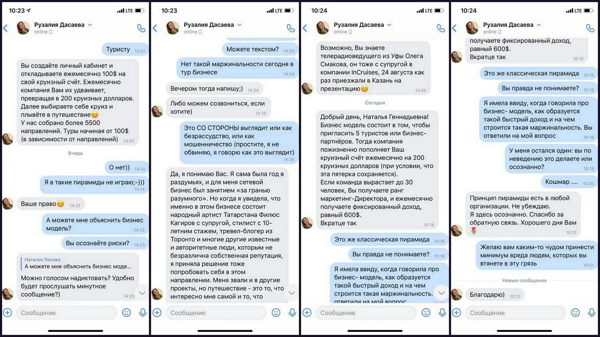 Комиссар катар последнее в телеграмме