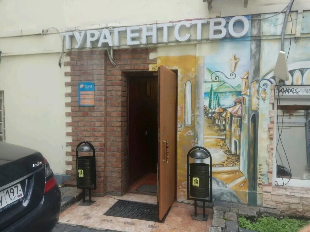 Староваганьковский пер 19 3. Староваганьковский переулок 19 с 7. староваганьковский пер.19 с.1. староваганьковский переулок 19 стр 7. староваганьковский 19 стр 3.
