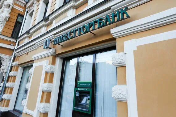 Банк региональный г москва. Банк региональный г москва. Регион банк. Банк региональный г москва. Банк ростовской области.