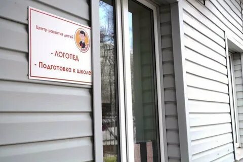 Детские центры королева