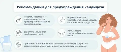 Молочница можно в баню
