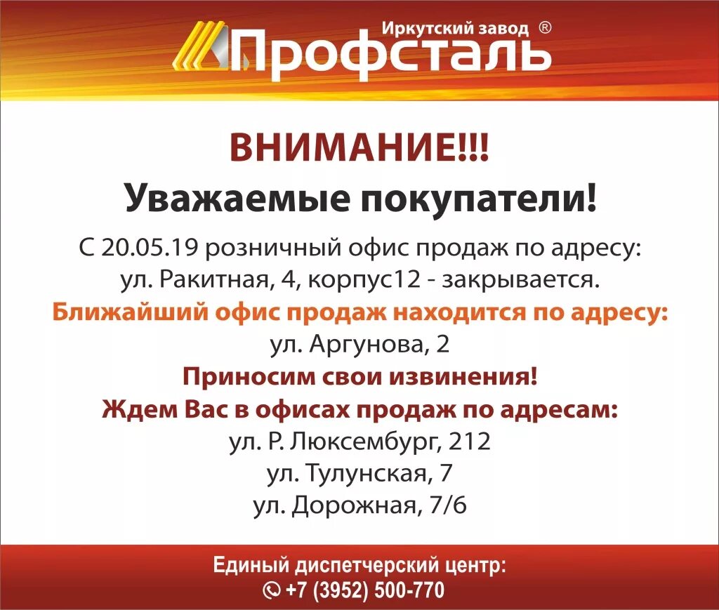ближний закрывается. ближний закрывается. график работы билайн. искровский проспект 23. кафе временно не работает.
