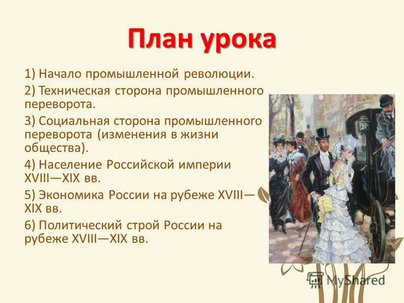 Урок 1 жизнь в обществе. Урок 1 жизнь в обществе