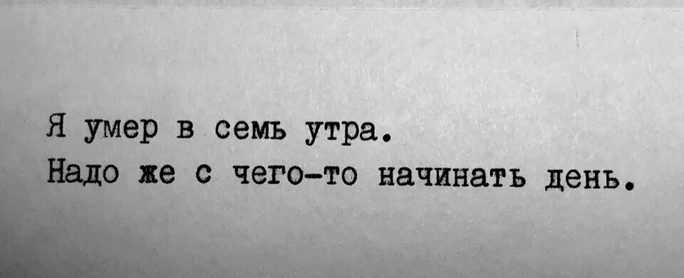 Ты ждала меня до 7 утра