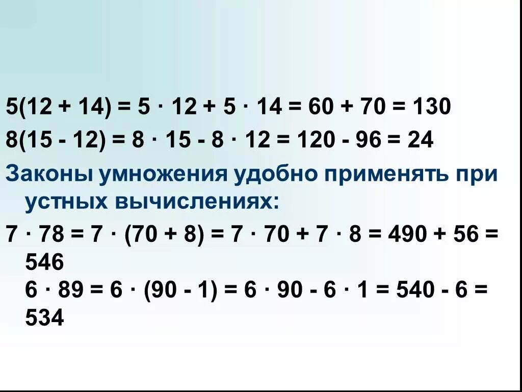 Распределительный закон умножения примеры. Выполните умножение 31,6 х 0,1. 120 умножить на 3 на 3. Таблица умножения на 12. Умножаем на десятки.