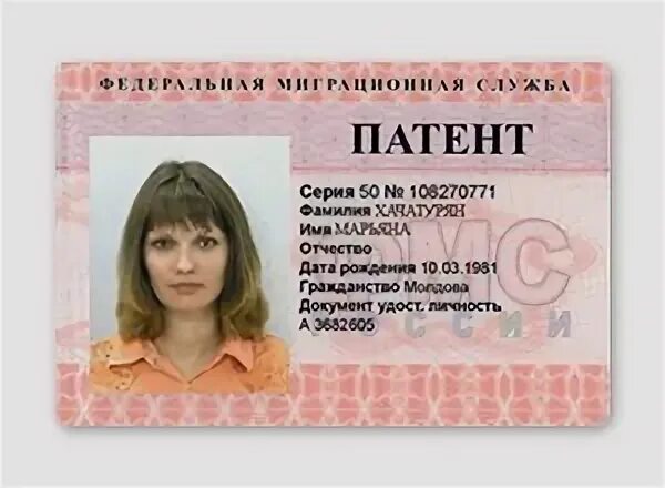Получить патент спб. Патент фото. патент для иностранных граждан. миграционный патент. патент для мигрантов.