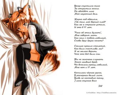 Песня вечер опустился