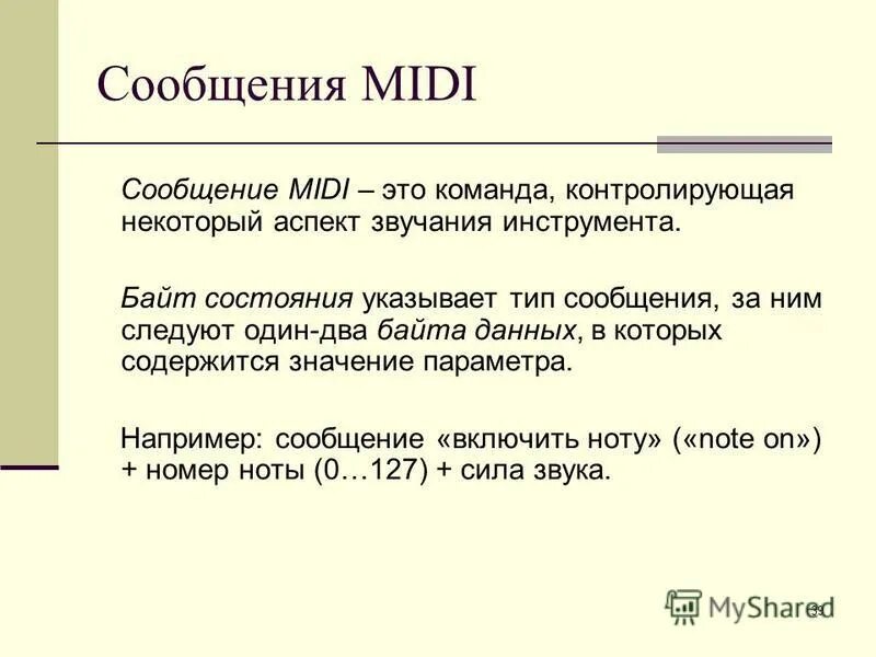 Машинное представление вещественных чисел. Машинное представление данных. Машинное представление данных. Целые числа в машинном представлении. Дано число 1 байт, без знака.