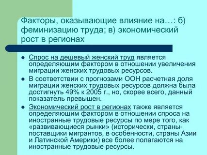 На рынок труда оказывают влияние