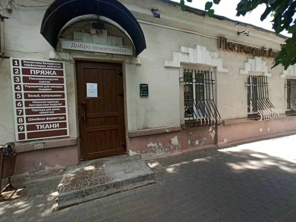 Универсальная мастерская плеханова. Фридриха энгельса 54 тула. Энгельса 54. Фридриха энгельса 21 салон красоты. Фридриха энгельса 54.