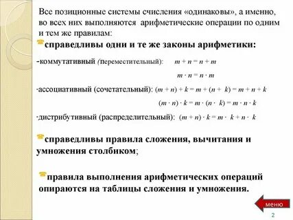Выполните арифметические операции 1110 2 1001 2