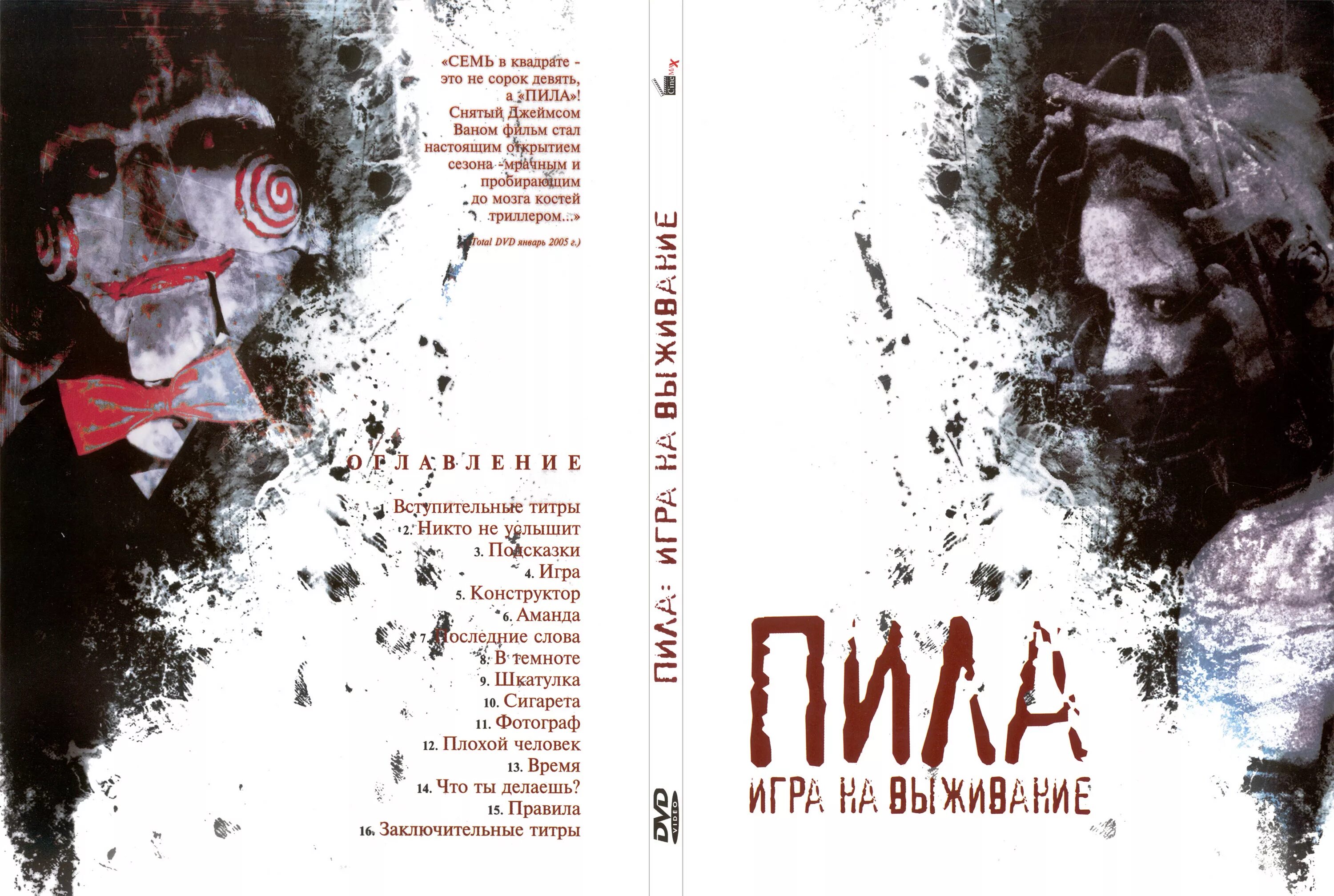 Пила какое время