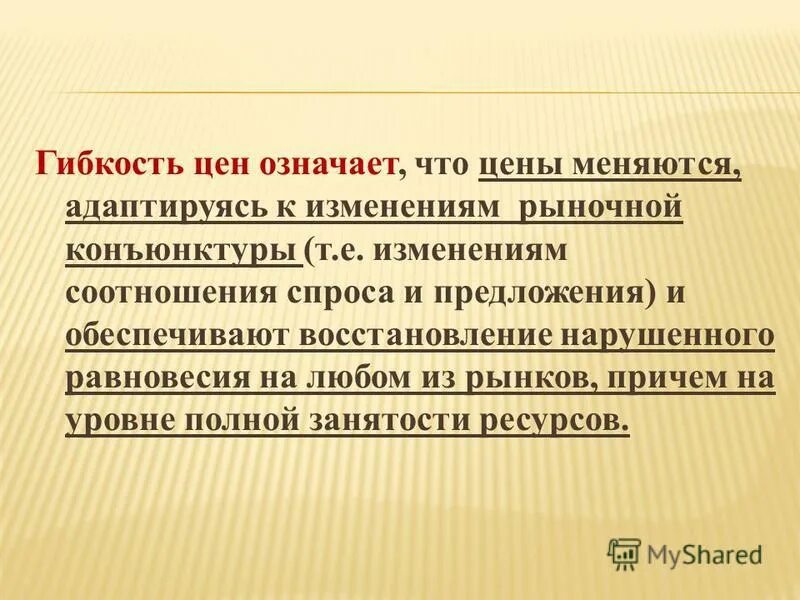 Ооо ивис. Стратегия единых цен. Система гибких цен. Проволочный лоток для кабеля. Гибкость ценовой политики.
