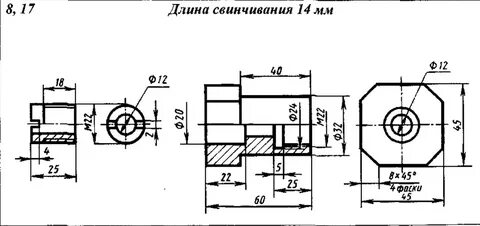 Чертеж вариант 8