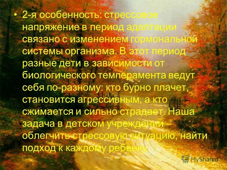 Стихотворение о пейзажной лирике. Образ природы в творчестве Пушкина. Релическое стихотворение о природе. Поэзия пушкин природа