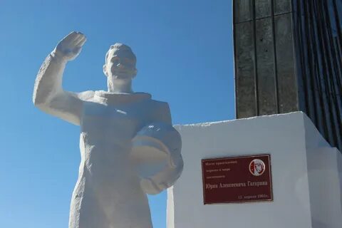 Гагарин энгельс
