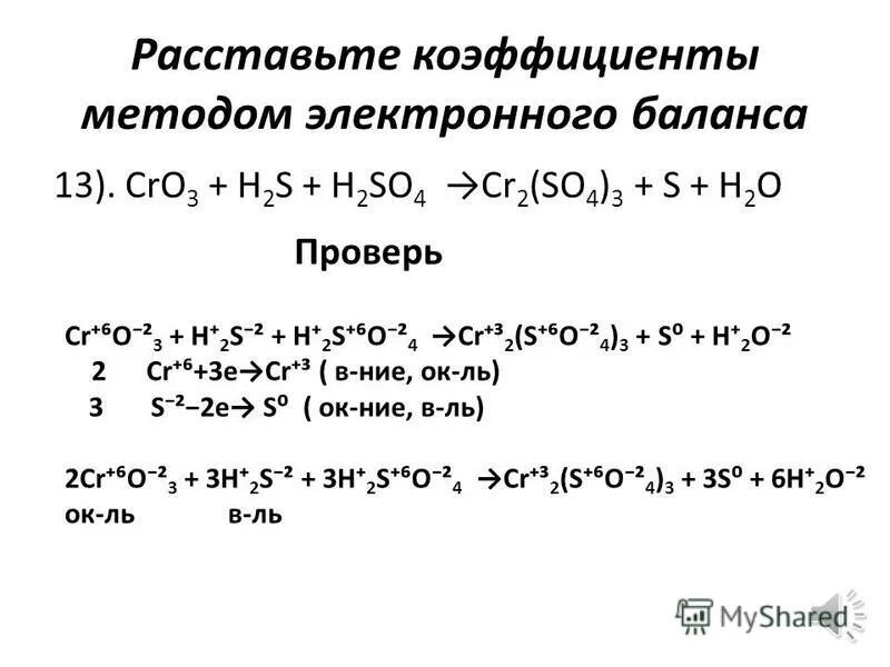 Cl2 h2o hcl hcl овр