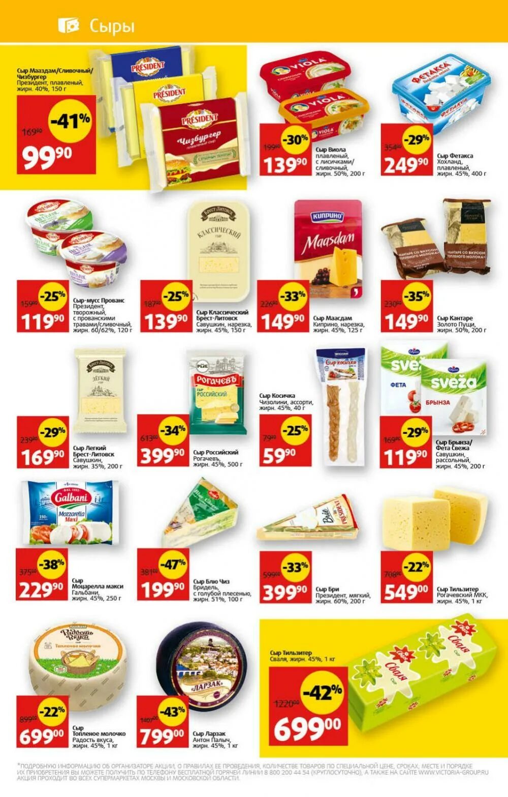 Акции гипермаркетов москвы и московской. Акции гипермаркетов москвы и московской. Акции гипермаркетов москвы и московской. Наборы перекресток подарочные. 2023.