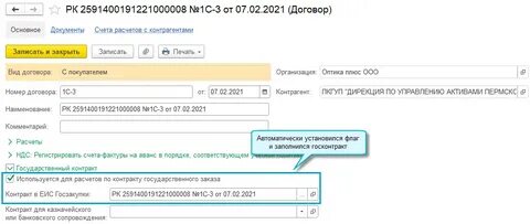 Идентификатор еис