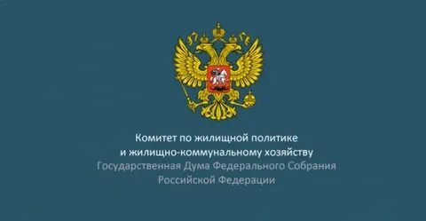 Комитет по управлению жилищным фондом