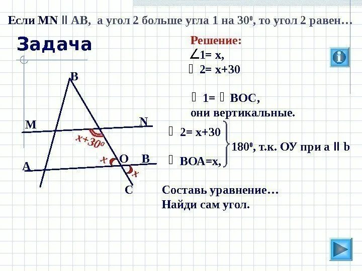 Выбери наибольший угол