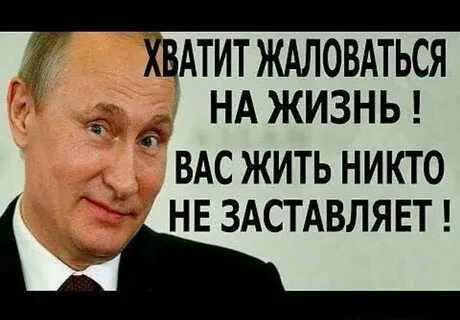 Не понять вам живущим