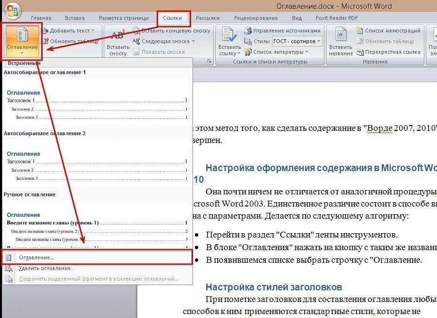 Изменение в содержании данных
