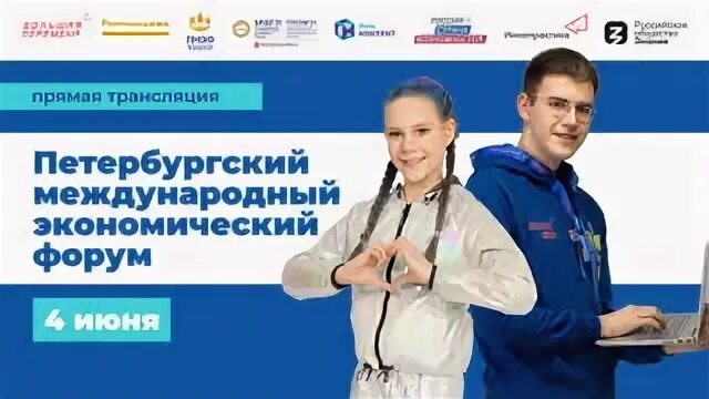 Форум призналась