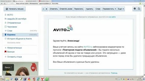 Профиль покупателя на авито