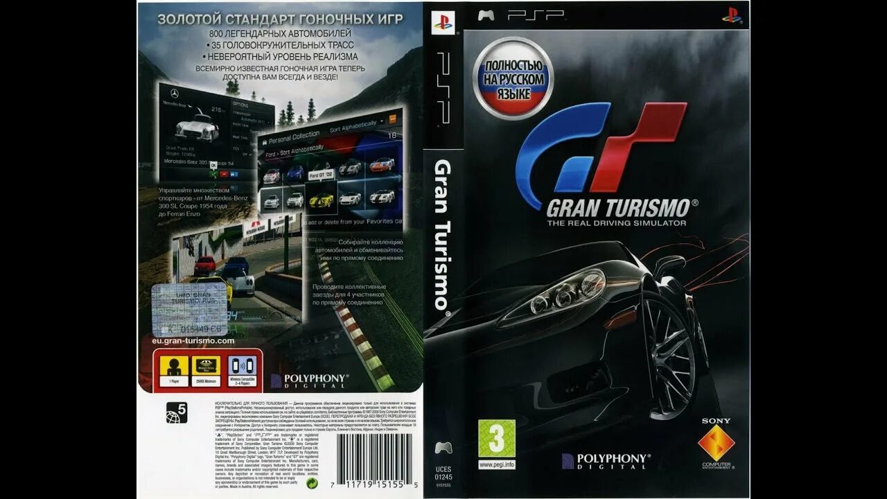 Gran Turismo 4 Box Art. [PSP] Gran Turismo: Collector’s Edition (Rus). Gran Turismo 4 PSP. Gran Turismo 2009 PSP.