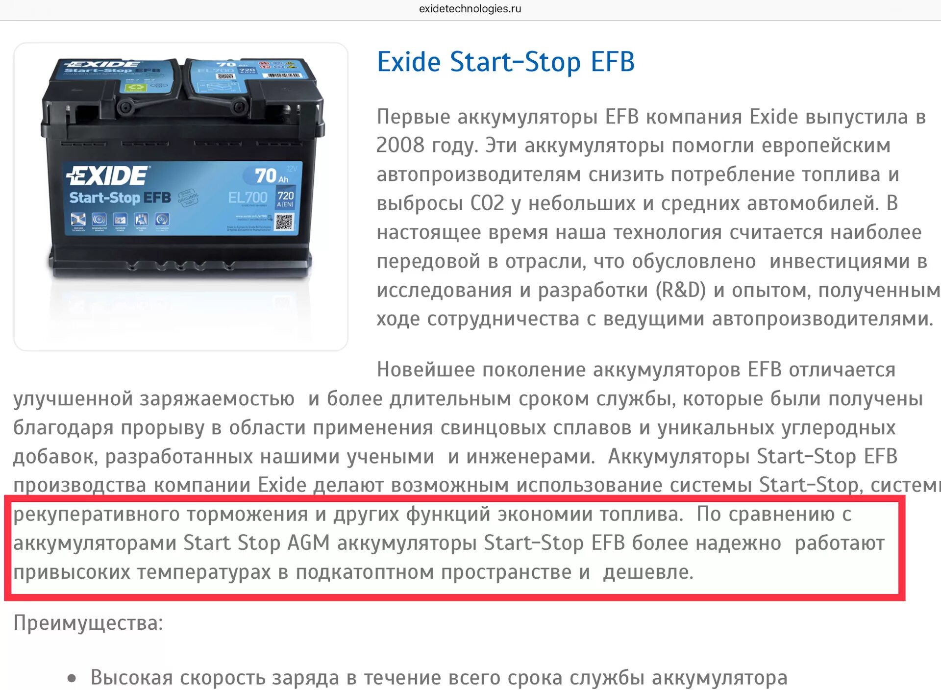 Аккумулятор издает звуки. Акб exide 60ah срок службы. дата производства акб exide. акб эксайд дата производства. аккумуляторы excite ec700 год выпуска.