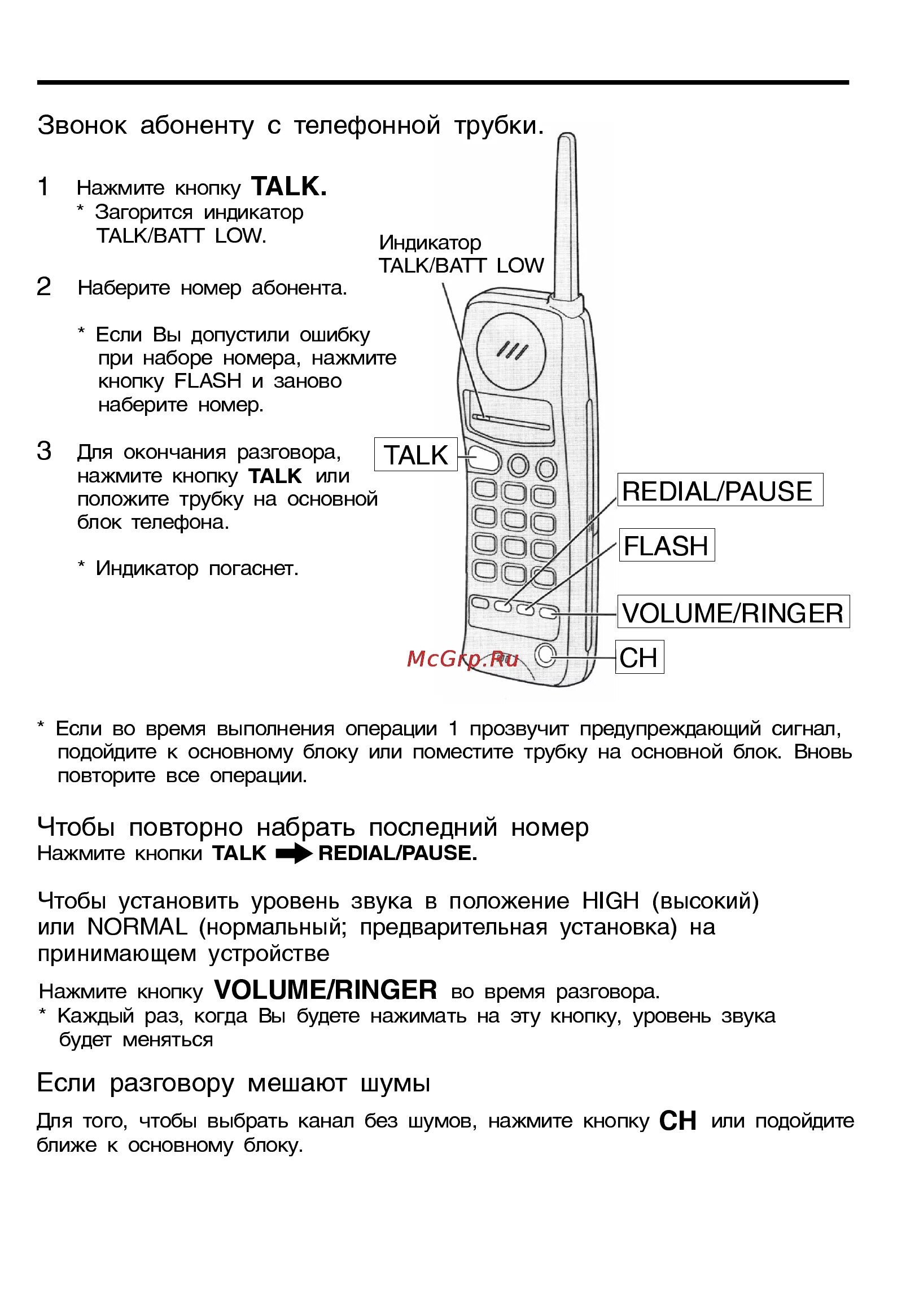 Настроить телефон panasonic. Panasonic KX-tc928bx. Радиотелефон Panasonic KX-TC 928. Панасоник телефон домашний трубка инструкция. Трубка Панасоник инструкция.