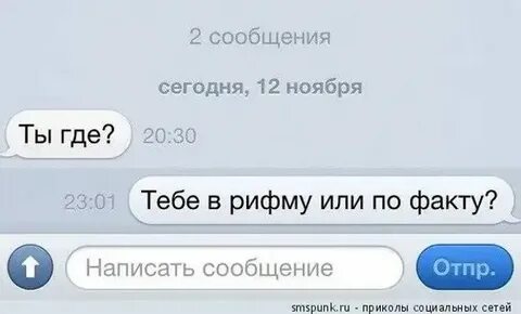 Прикол про рифму