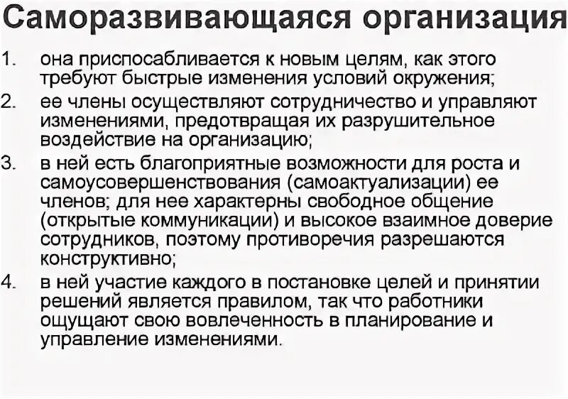 Природа является саморазвивающейся системой. Природа является саморазвивающейся системой