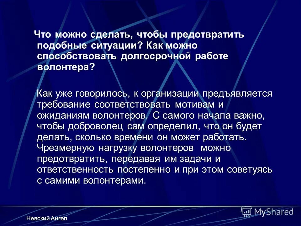 постараемся вам помочь как можно. являясь родителем на основании. чем мы можем помочь планете. как мы можем помочь природе. чем мы можем помочь лесу.
