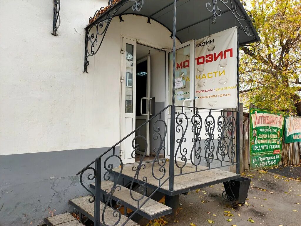 Магазин муравей курган. Мотозип курган. Мотозип на кащенко 6. Переходник карбюратора ява. Вело мото запчасти ул кащенко нижний новгород.