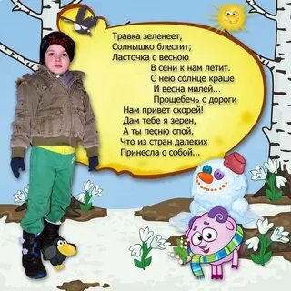 Травка зеленеет солнышко блестит мальчик