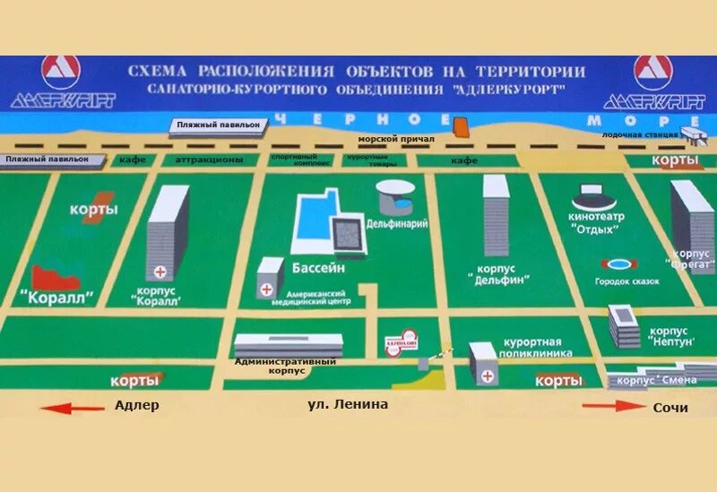 Адлеркурорт адрес. Дельфин сочи пансионат адлеркурорт. санаторий сочи адлеркурорт корпус дельфин. сочи санаторий адлеркурорт корпус нептун. адлеркурорт корпус нептун.