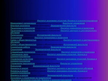 Управление переводом экономики