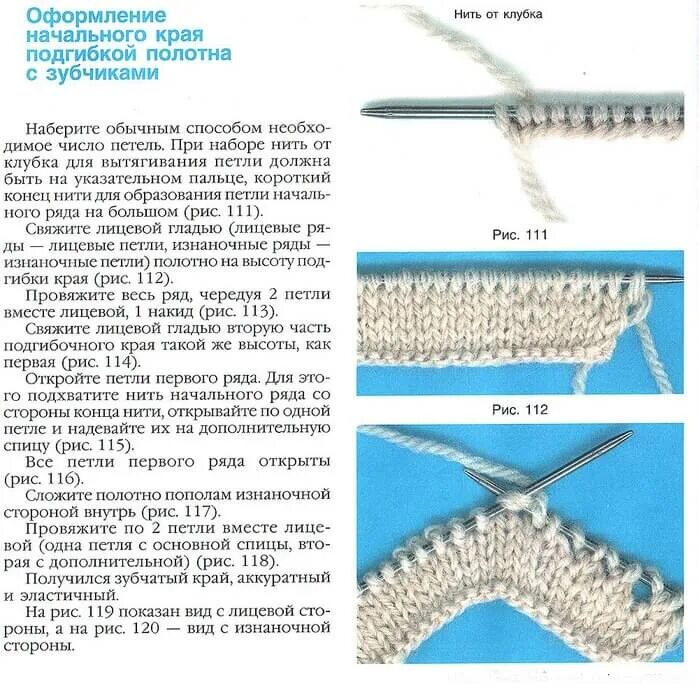 Вязание спицами вяжем вместе. Зубчики спицами край изделия. вязка зубчиков спицами. вязание зубчиками на спицах. зубчатый край спицами.
