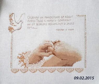 Родители о чадах