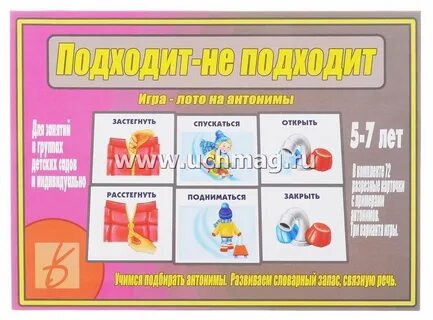 Подходит так как не один