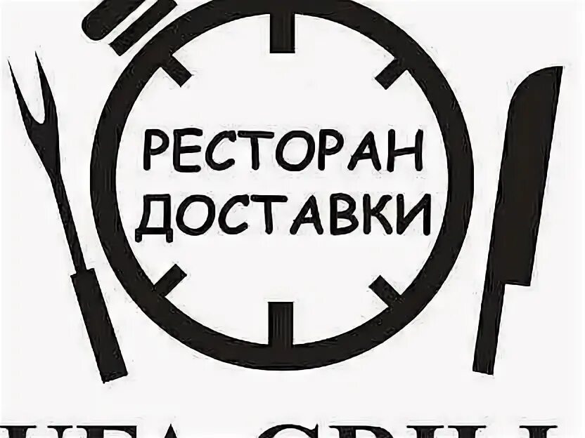 Ресторан доставки ешь